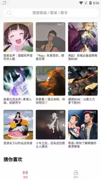 趣听音乐苹果