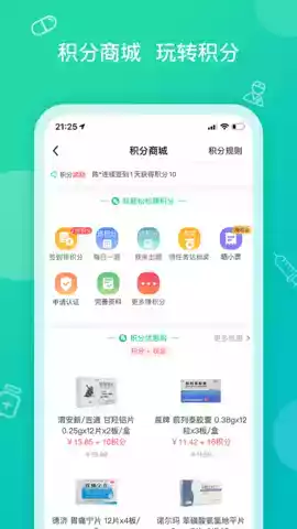 康爱多药店官方app