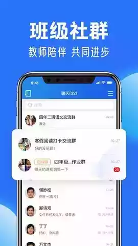 中小学云平台官方app