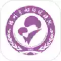福州市妇幼保健院官网