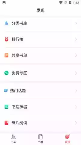 蜜桃txt无弹窗全文免费阅读