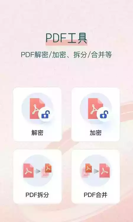 pdf转换王官网