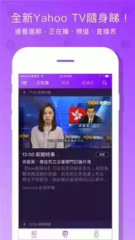 台湾雅虎新闻app