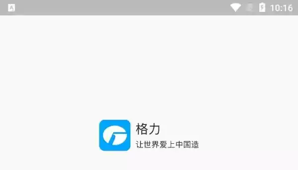 格力云派工app官方