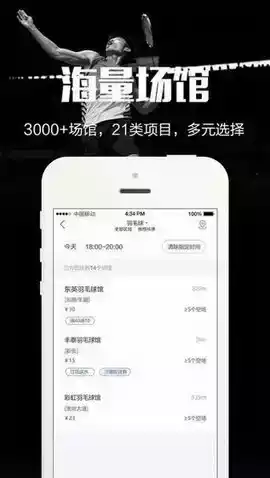 趣步运动app