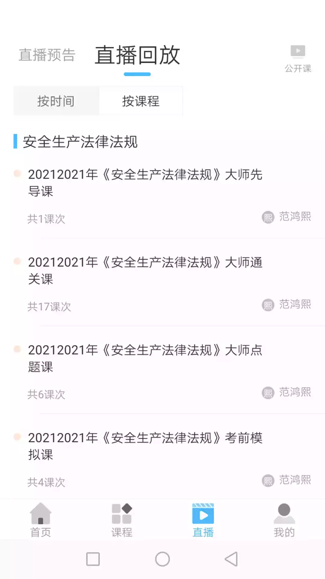 博睿教育app