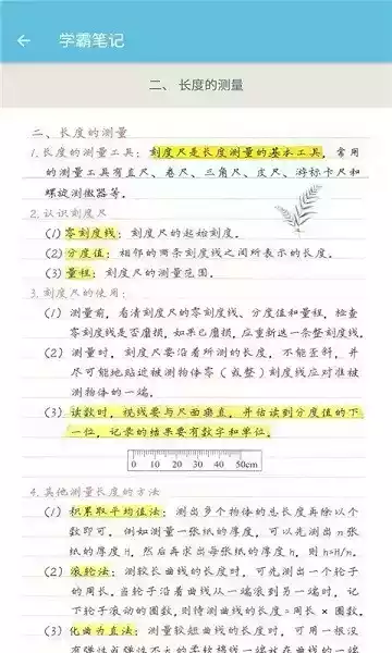 人教版八年级物理辅导教材