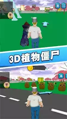 花园战争3d动画