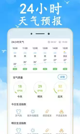 全国实时天气