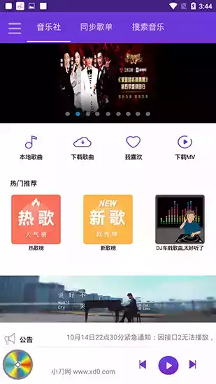 魔音音乐app官网最新版本