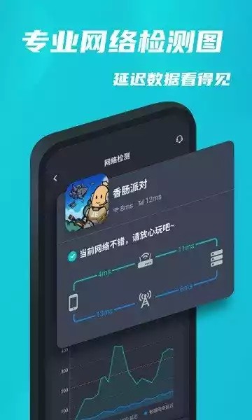 tap加速器免费版