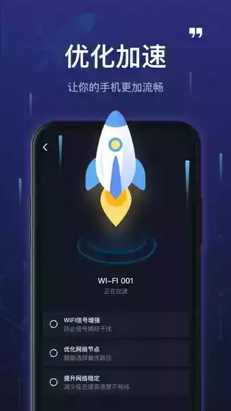 5gWi-Fi管家