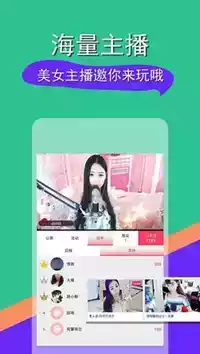 初恋直播视频app