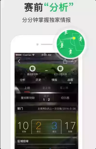 球探足球比分球探比分手机