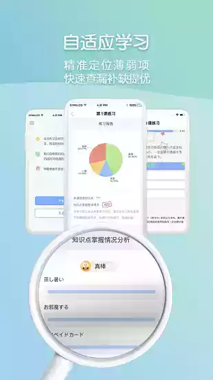 北外网课app