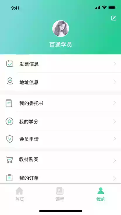 广东药师继续教育入口