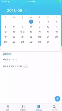 专培管理平台app