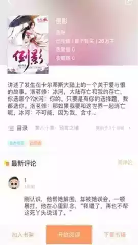 当书网手机版txt电子书免费