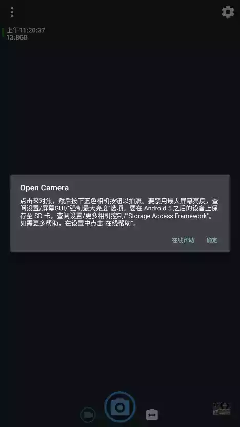 开源相机中文版