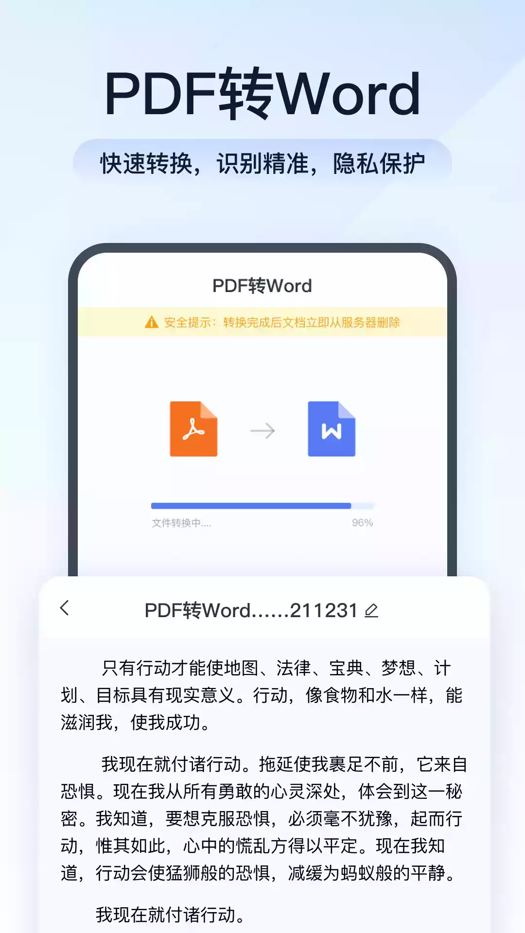 全能王pdf转换器