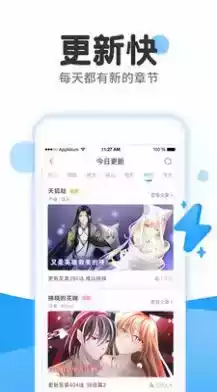 啵乐乐漫画app