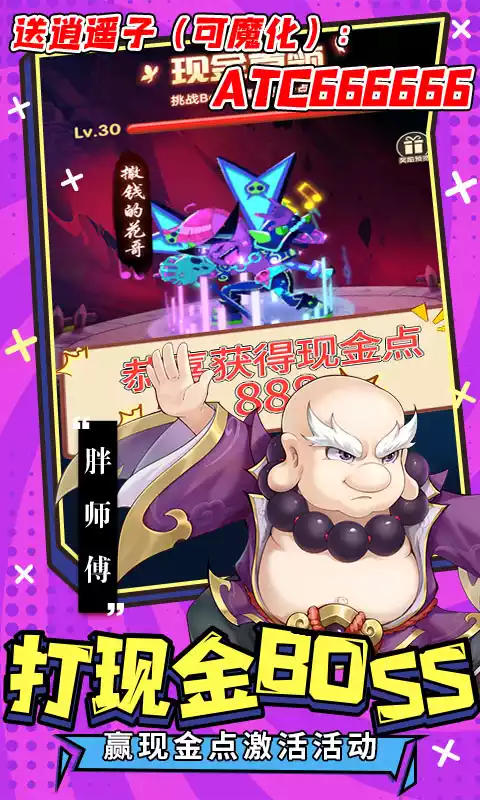 乌龙院之活宝传奇(送10倍速魔化将)