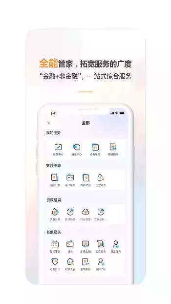 兴业管家企业版官方