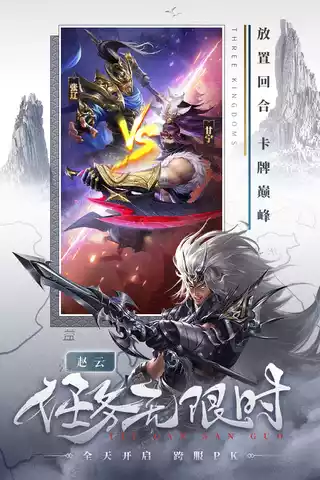 铁杆三国无限元宝破解版