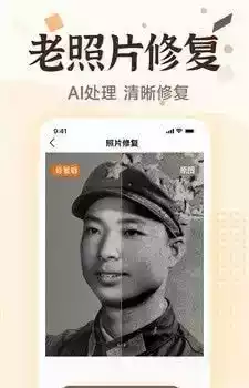 老照片画质修复上色