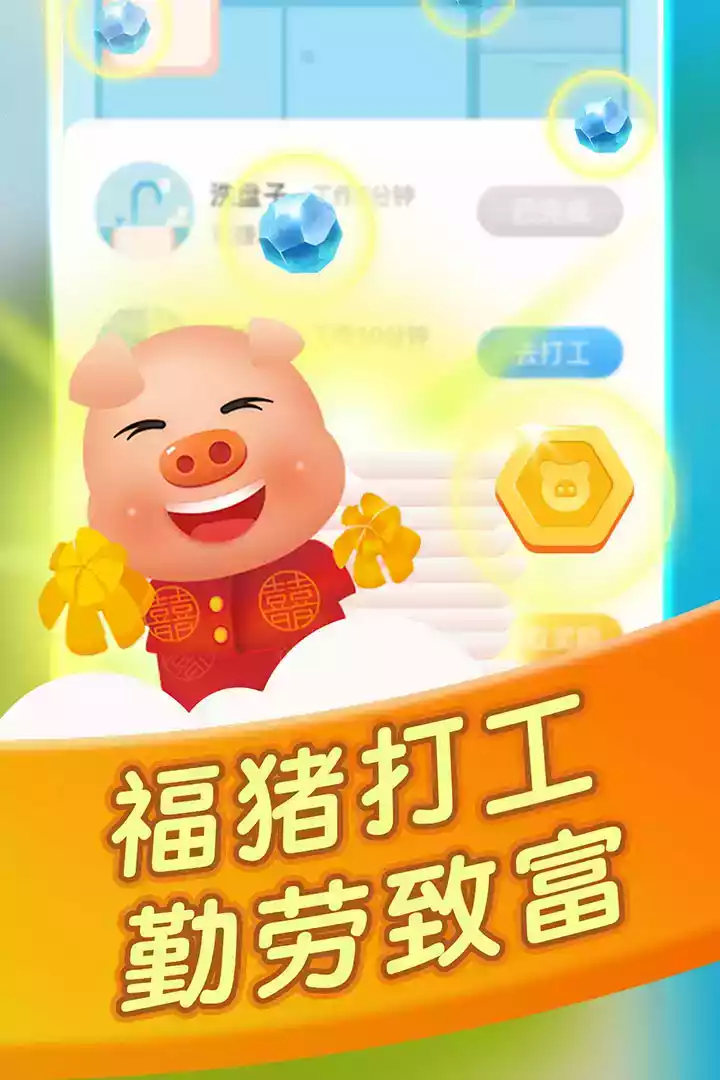 阳光养猪场app官方