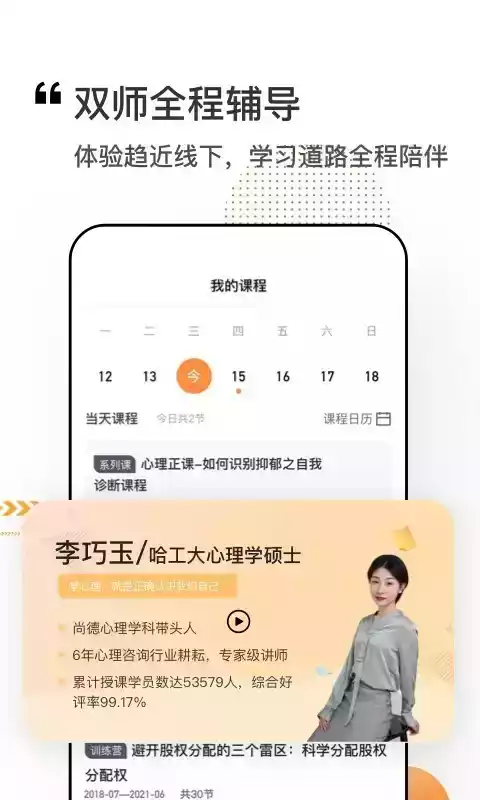 看点课堂app