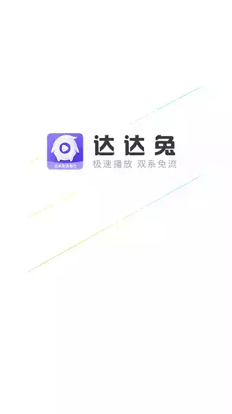 达达兔网站手机版