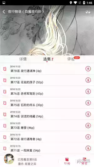 灵契漫画571全集免费