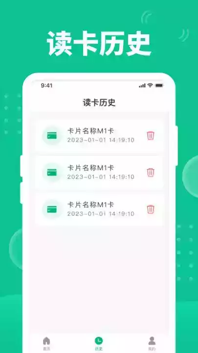 门禁 nfc