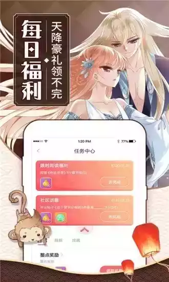 可乐漫画免费官网