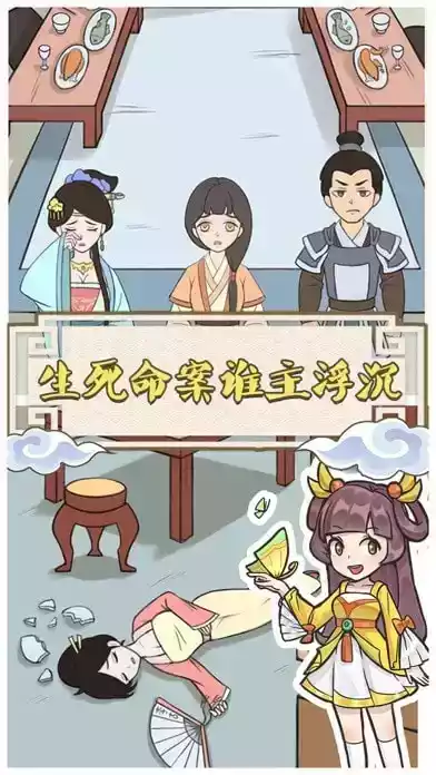 神探小秀才破解版无限金币