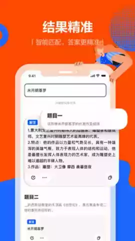 学小易搜题官网