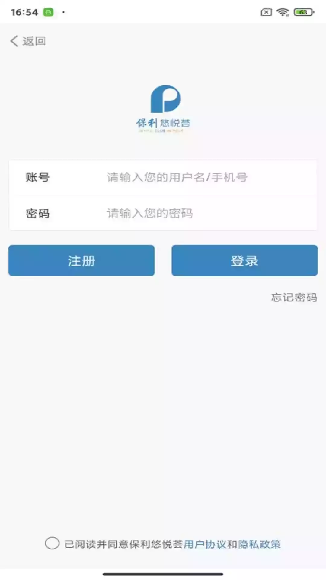 保利悠悦荟app