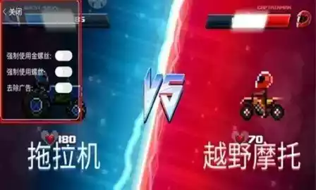 撞头赛车无限金币版