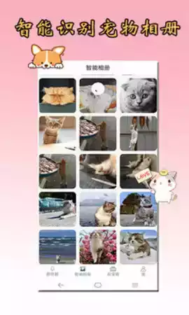 猫语狗语翻译器app