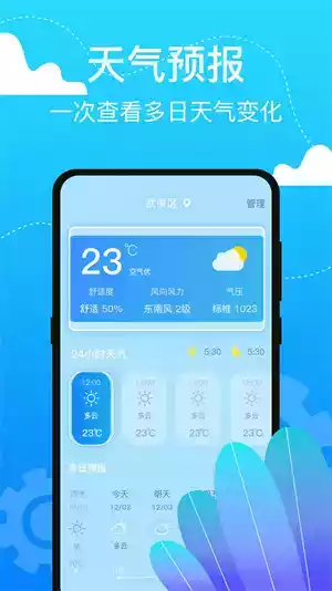 室内温度测试仪手机版app