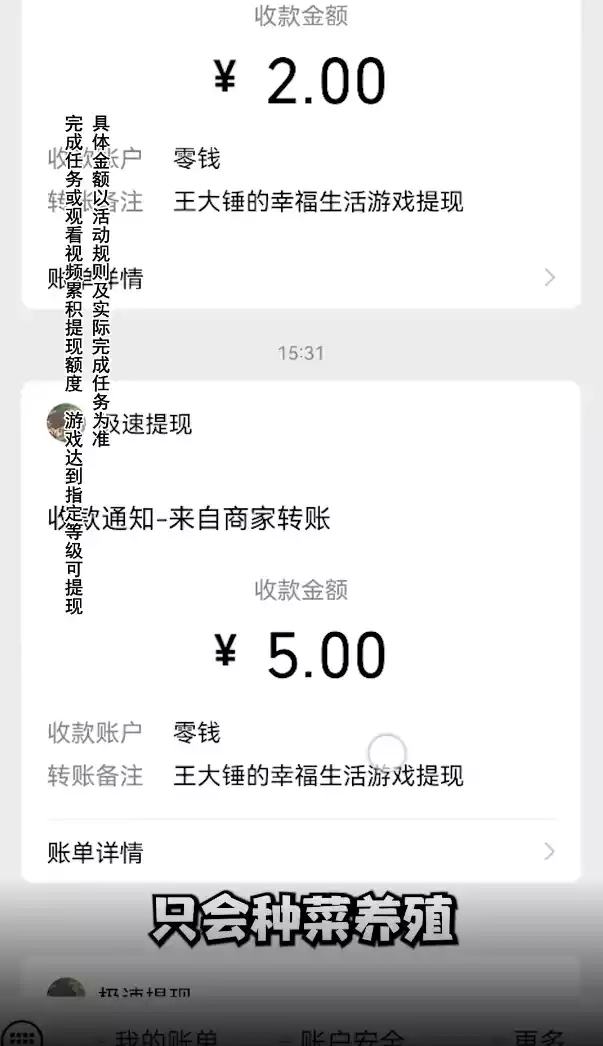 我是大房东破解无限金币