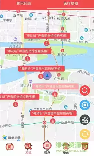 广州广播电视台花城app