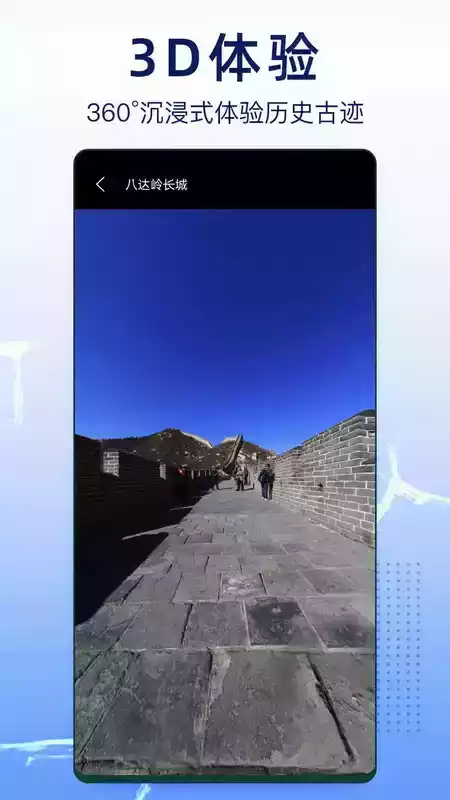 奥维互动地图实景图