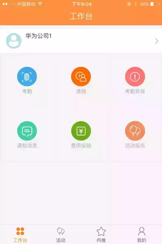 面包树APP