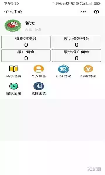 聚合码新手版