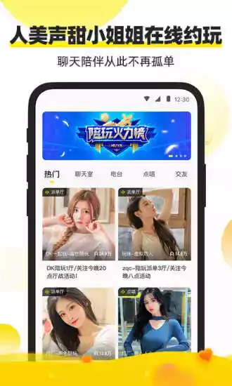 小鹿陪玩APP