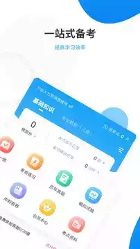 人力资源管理师四级2021题库