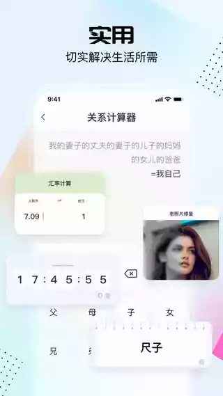 悟空工具箱app官方