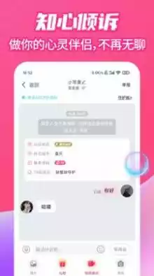 附近爱么视频交友